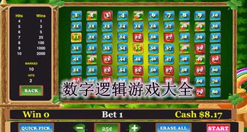 数字逻辑游戏有哪些游戏