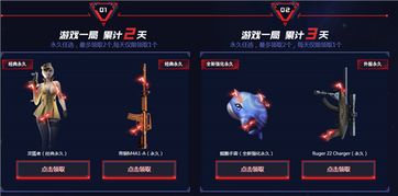 cf预约活动游戏攻略
