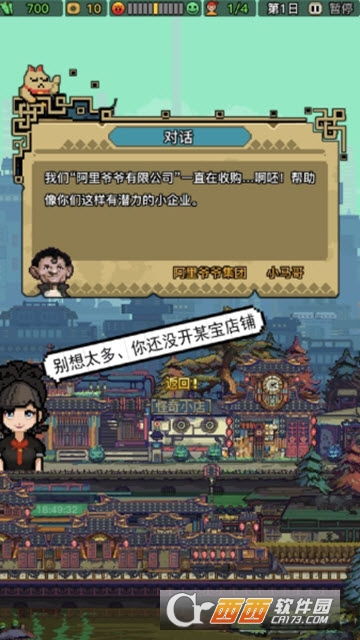 奇怪的小店游戏攻略