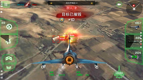 现代空战游戏有哪些游戏