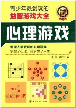 游戏大全益智游戏有哪些