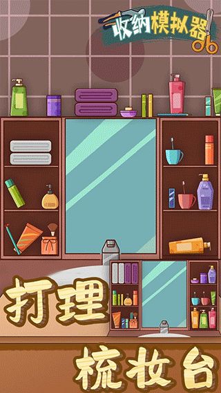 怀旧玩具收纳游戏攻略