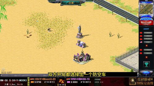 红警游戏有哪些