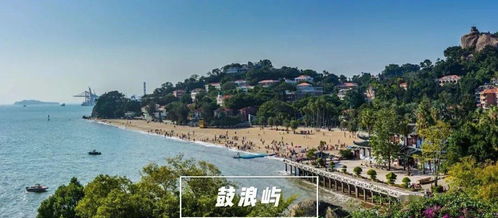 新沂旅游攻略厦门好玩不
