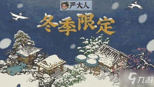 冬天都做哪些游戏