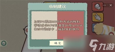 收纳物语3游戏攻略
