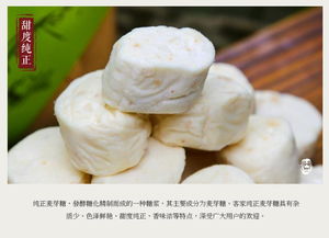 福州麦芽糖特产推荐