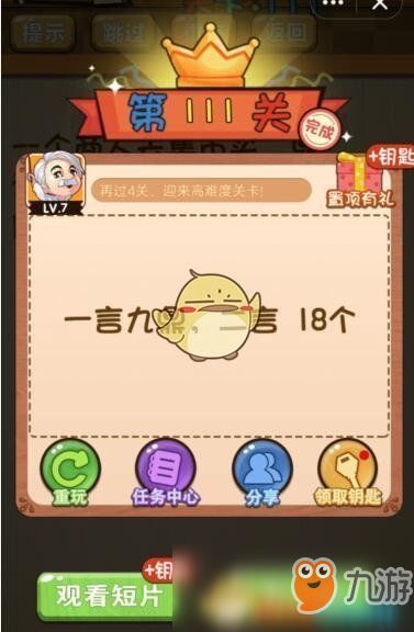 脑洞大游戏攻略