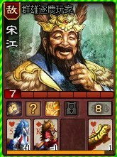 宋江有哪些游戏