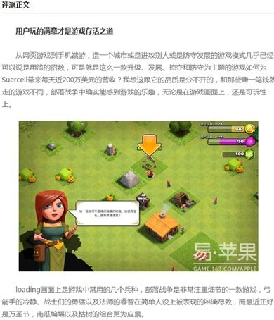 淄博攻略游戏文案