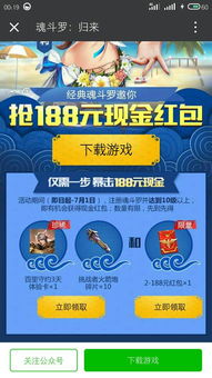 腾讯天美游戏攻略