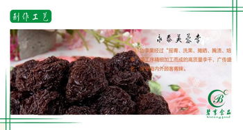 福州特产永泰李干推荐