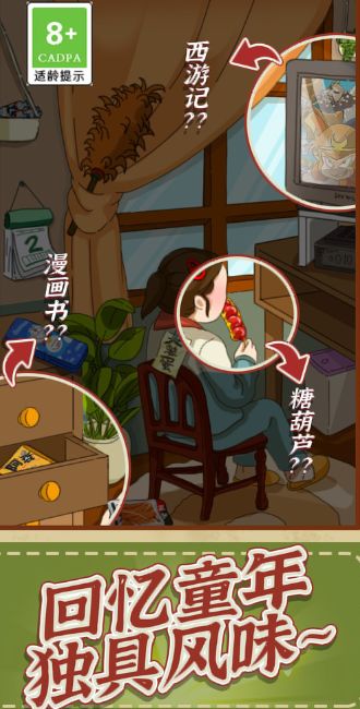 小侦探故事游戏攻略