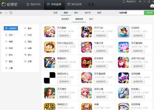 手机游戏有哪些类型
