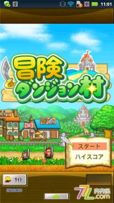 校园冒险攻略游戏推荐
