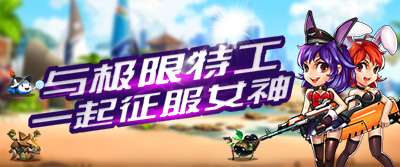 极限挑战游戏攻略人物