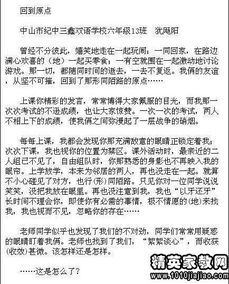 福州特产的作文500字