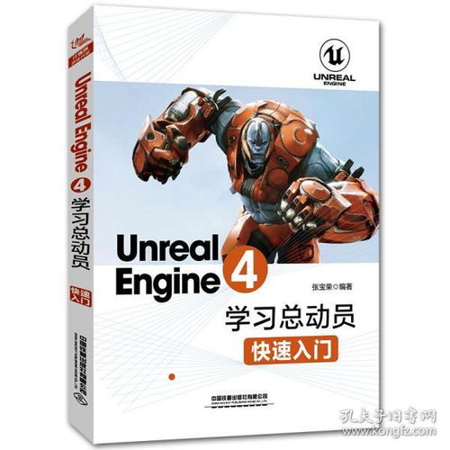 游戏引擎有哪些书