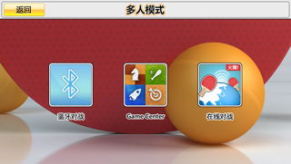 蓝牙联机游戏有哪些