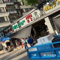 福州闽西土特产店