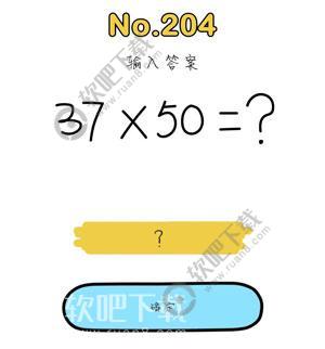 脑洞大师游戏50攻略