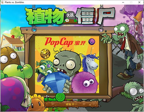 还有哪些植物游戏名称