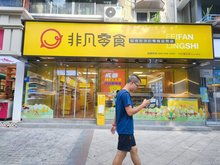 福州特产加工店转让网