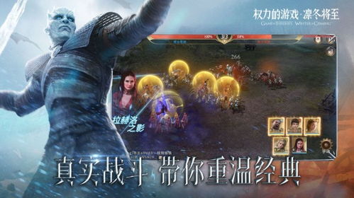 权利的游戏手游攻略