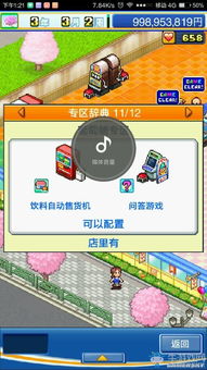 游戏厅抓牛攻略