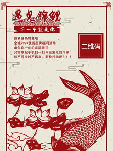 福州特产锦鲤手绘海报图