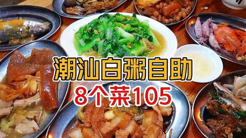 福州美食特产海鲜粥店