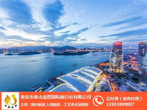 泰山攻略厦门旅游景点
