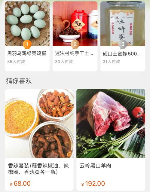 主播推荐福州特色特产