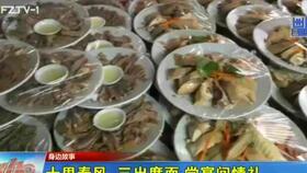 福州永泰嵩口什么特产