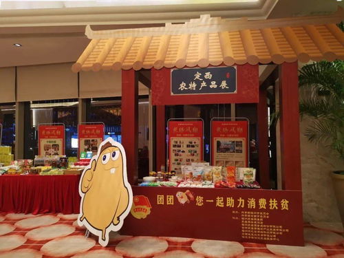 福州市农特产馆