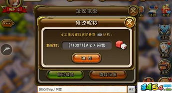 攻略游戏昵称