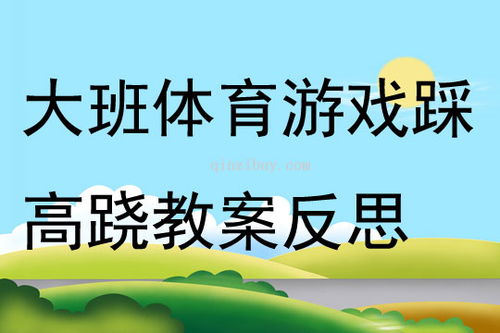 大班平衡游戏有哪些