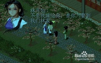 仙剑1攻略游戏