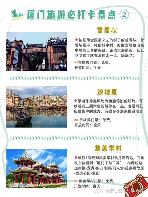 厦门旅游攻略每天的安排