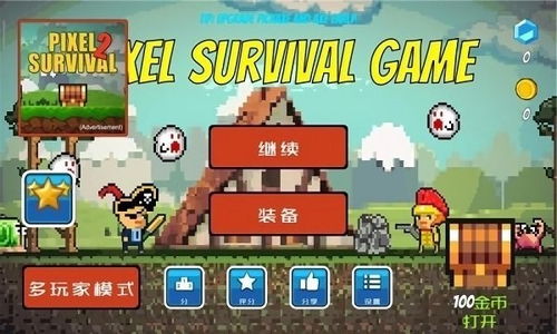 有哪些生存联机游戏