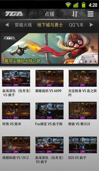 播放游戏平台有哪些