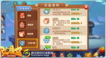 弹弹堂攻略游戏