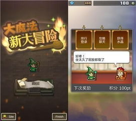 大冒险游戏攻略