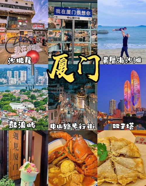 厦门旅游4月攻略图