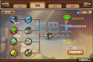 ios攻略游戏攻略