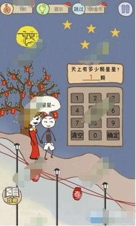 史上最爹游戏7攻略