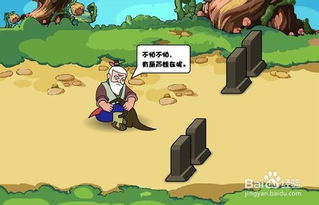 葫芦娃 游戏攻略