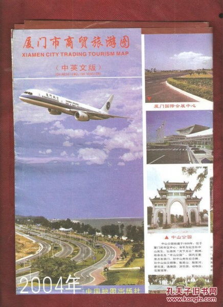 厦门旅游攻略英文版