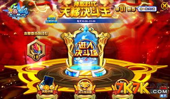 决斗王游戏攻略