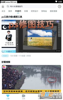 ps游戏攻略app
